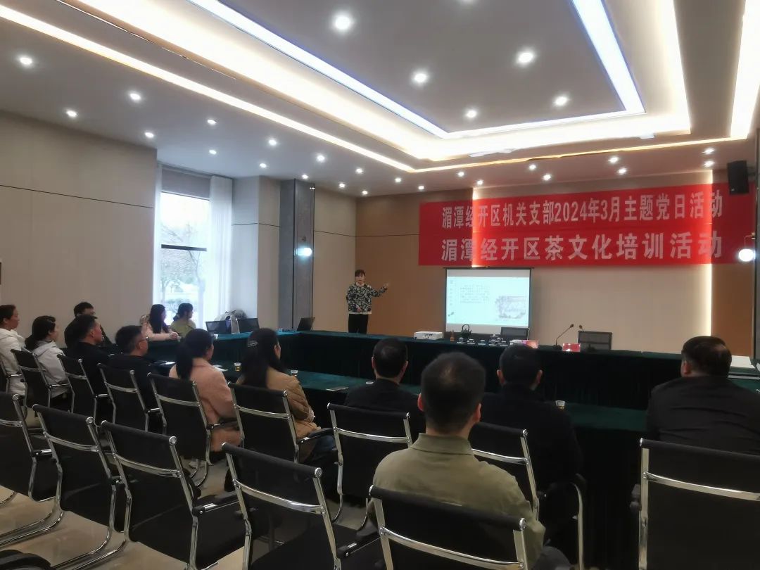 湄潭县文化旅游局到经开区开展茶文化“六进”活动培训