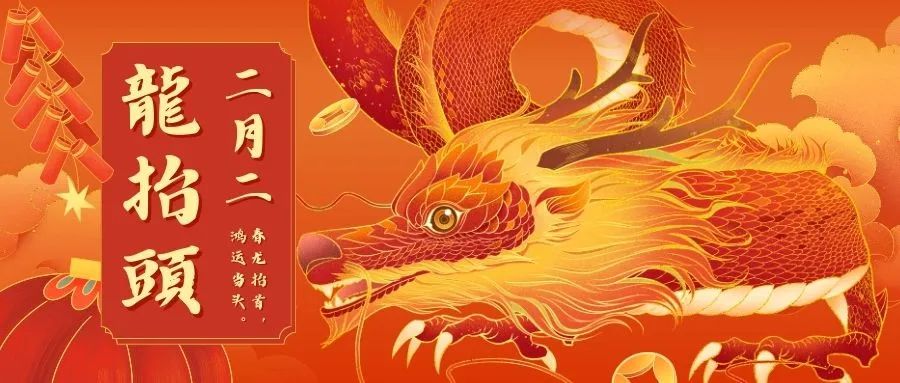 【黄河口生态旅游区】3月10日精彩二月二,活动抢先看!