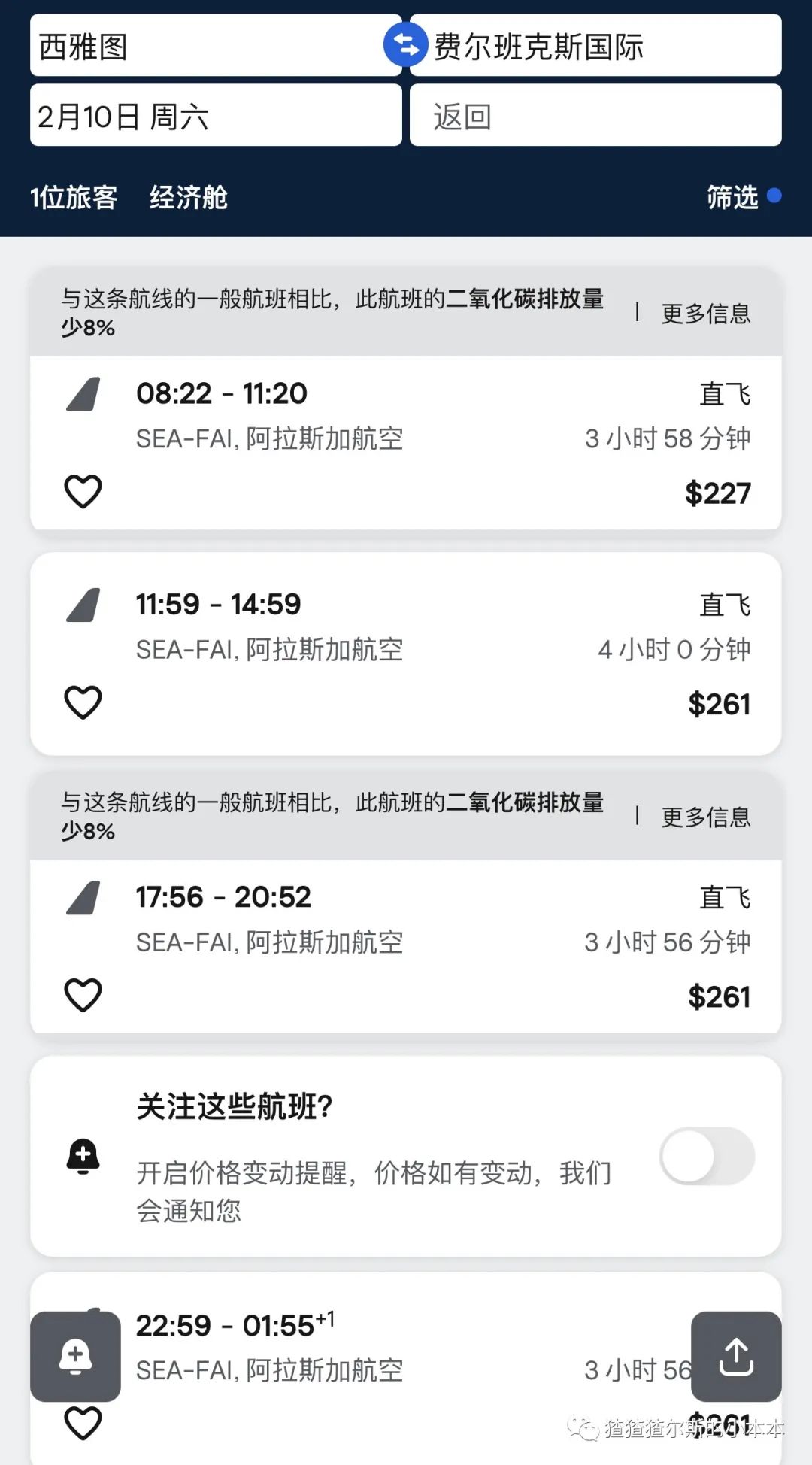旅行社不会告诉你的阿拉斯加行程