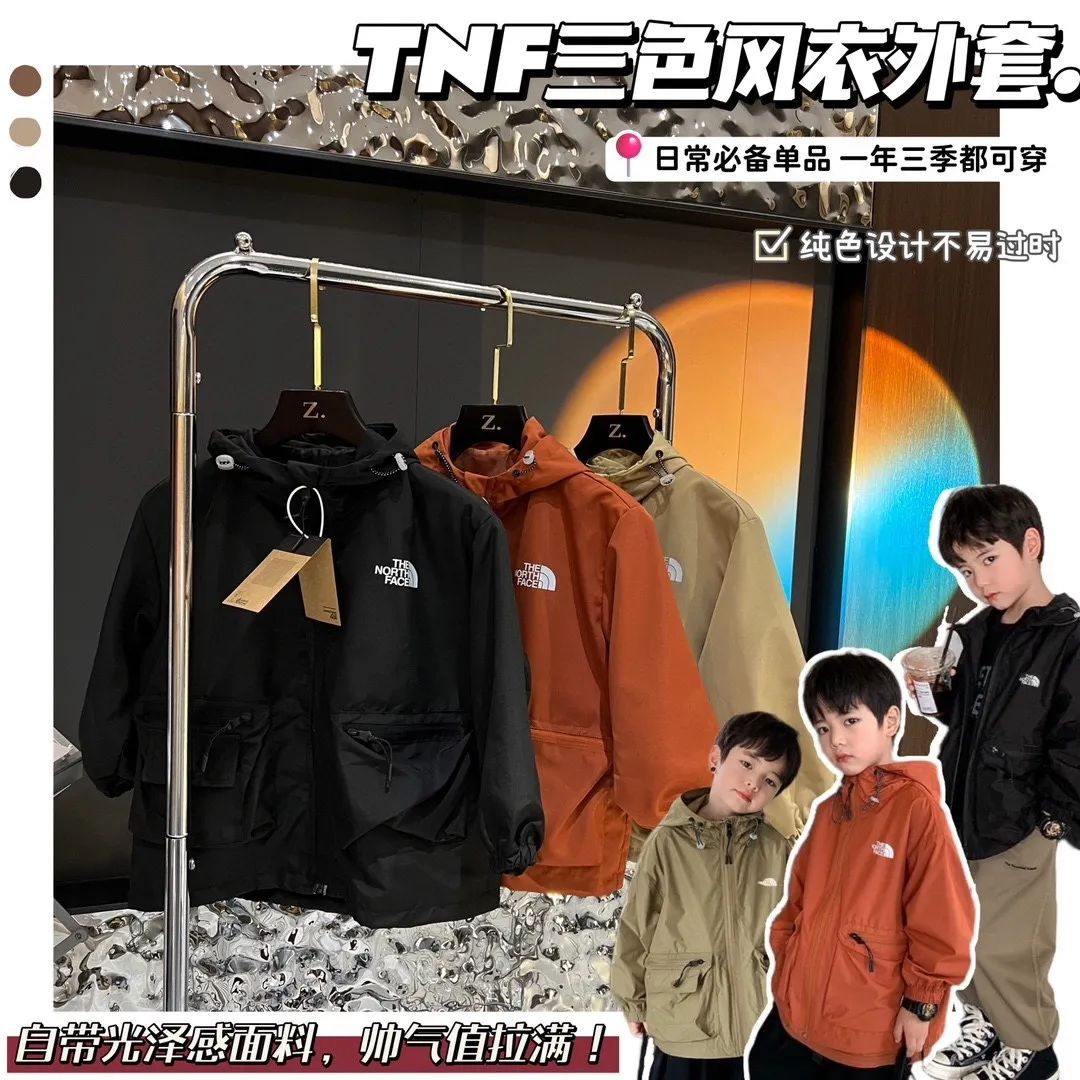 开学季大促【北*三色儿童风衣外套】周末出游,初春防风的不二之选!!中小学生人手必备的防水冲锋衣!