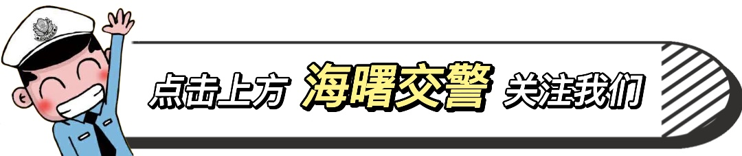 来海曙安全踏青出游,享受春暖花开!
