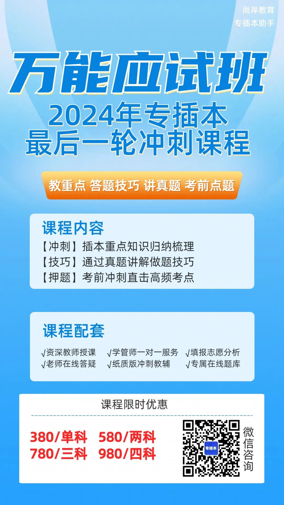 专插本考场的酒店订房攻略!