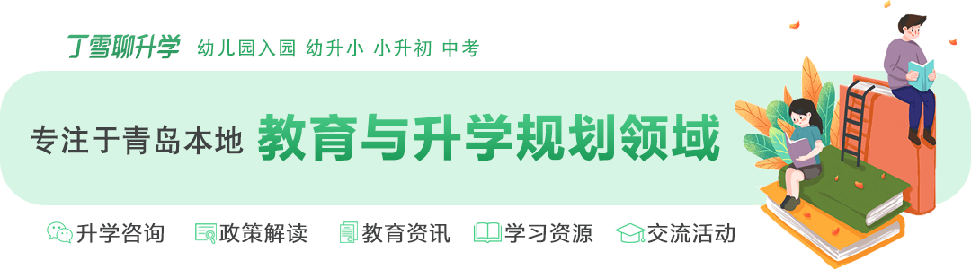 17处!2023年青岛市级中小学生研学旅行基地营地评选结果公示