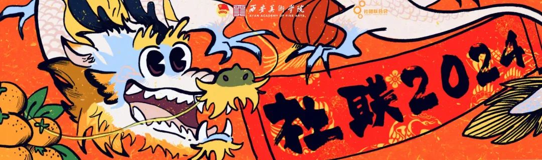 社联带你云旅游第五期||西安旅游攻略来啦!