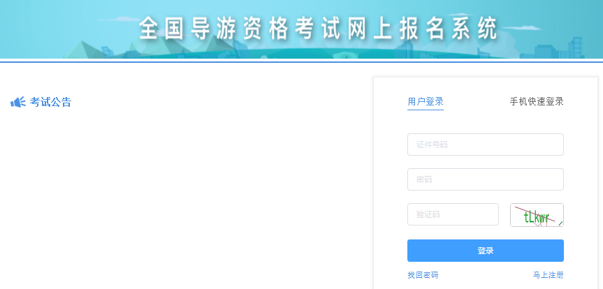 小心脏~怦怦跳 || 2023导游考试今天查成绩啦!