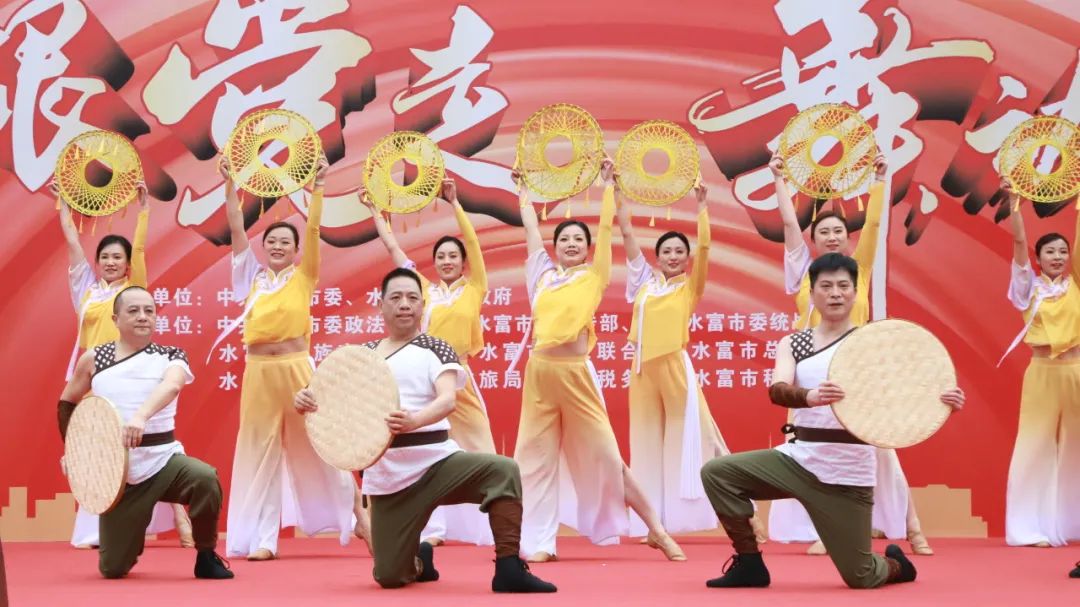 【文旅快讯】水富市举办2024年滇川两省民族广场舞大赛