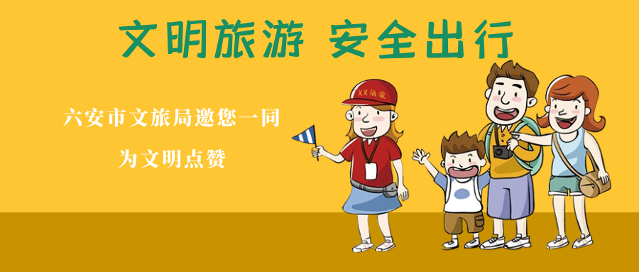 正在公示!六安一地拟获2023年度省文化和旅游工作激励