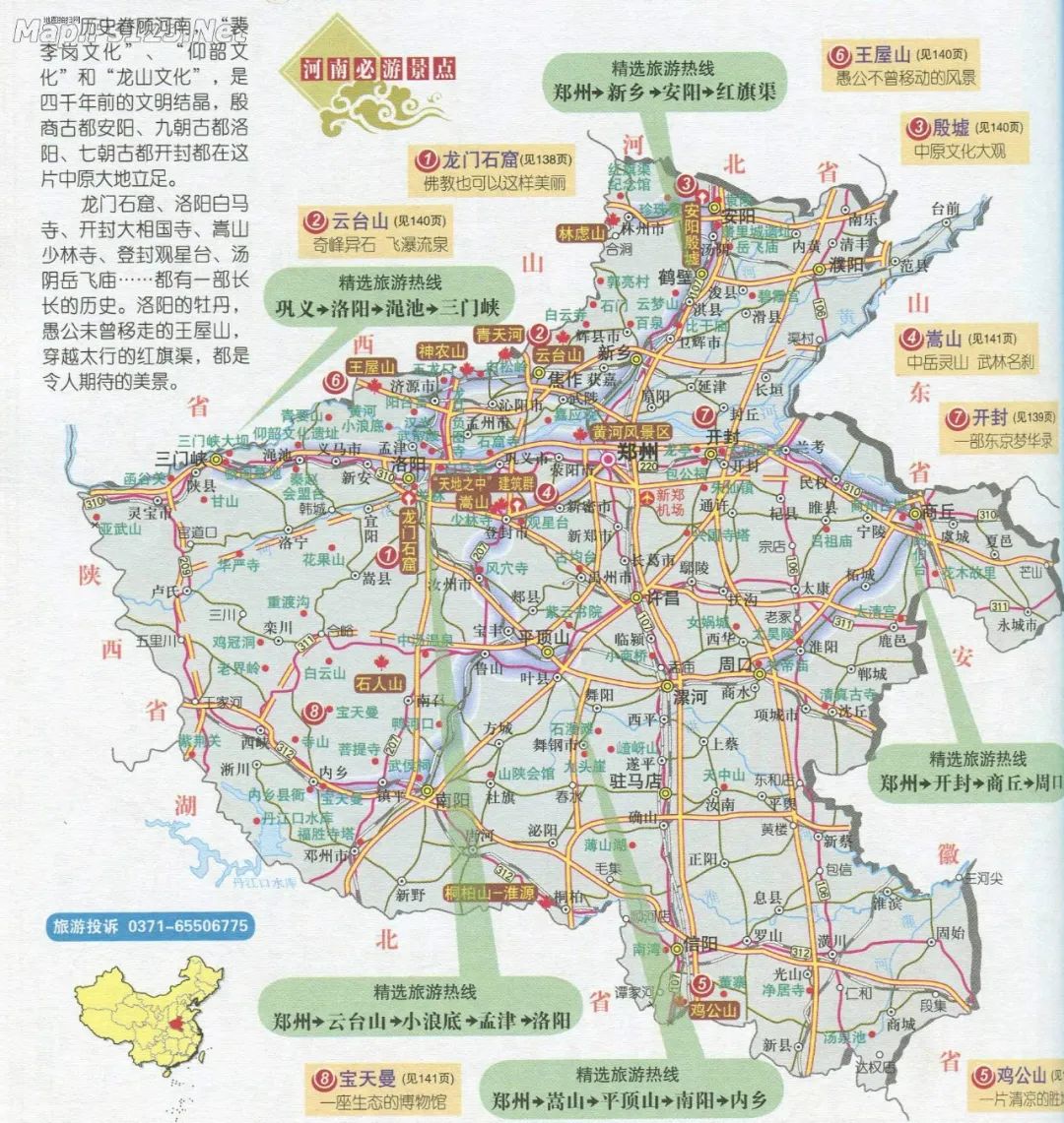 【康辉旅行社】 2024年3月份河南、西安线路汇总