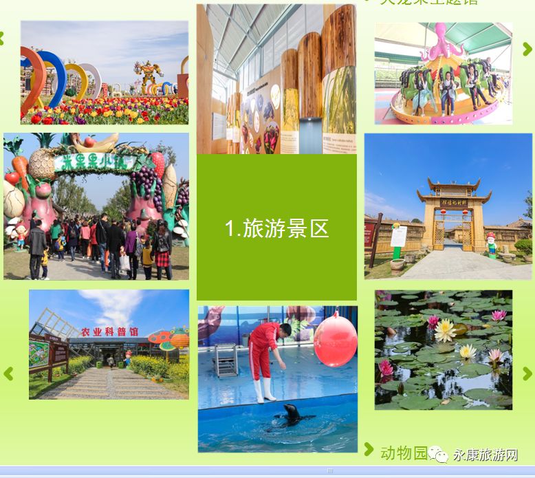 【2024亲子游】诸暨米果果景区一日游方案