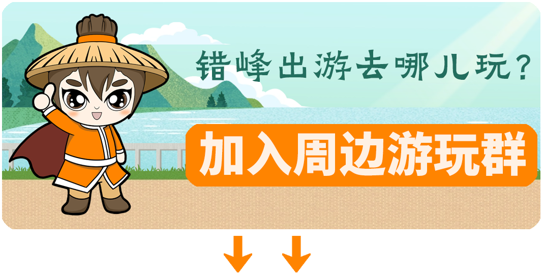 休闲亲子游!年度大促!赠早晚餐!499元入住惠州五矿哈施塔特君澜度假酒店,双早双晚+景区门票,吃住玩一价全包