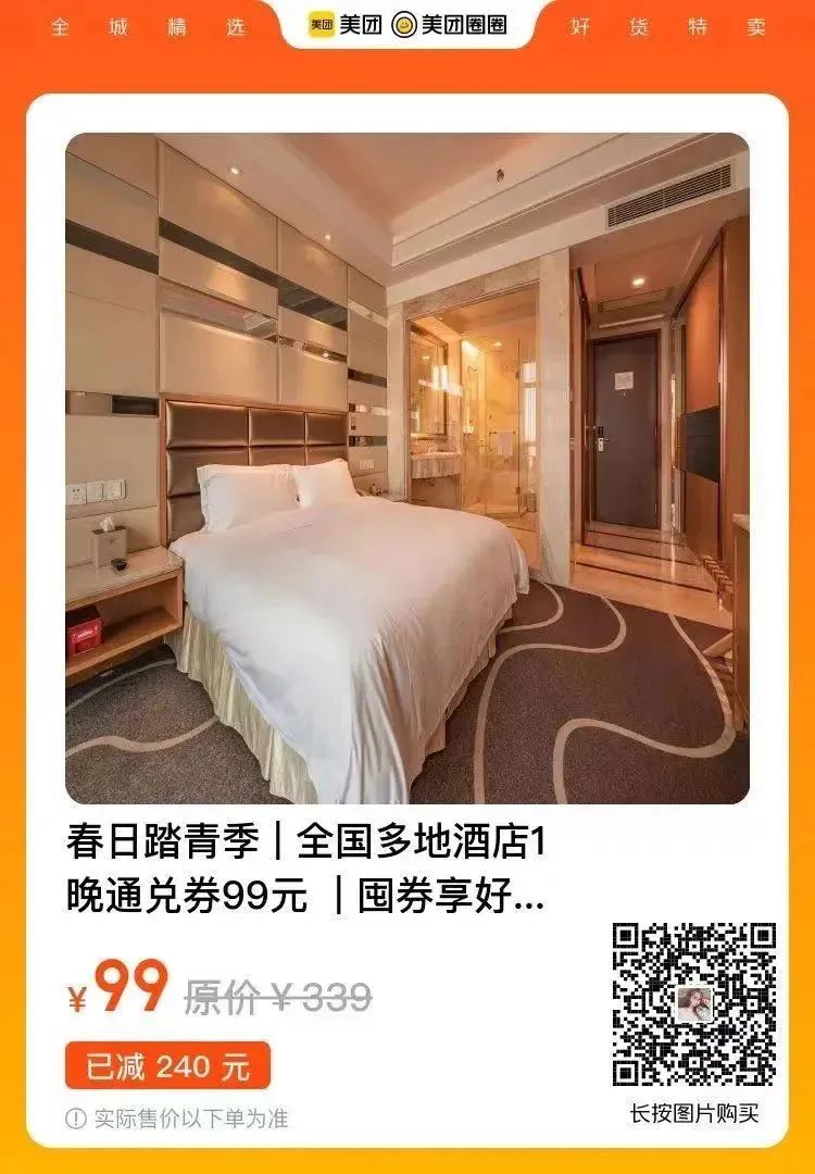 全国多地酒店99元1晚 可当天兑 部分日期不可用
