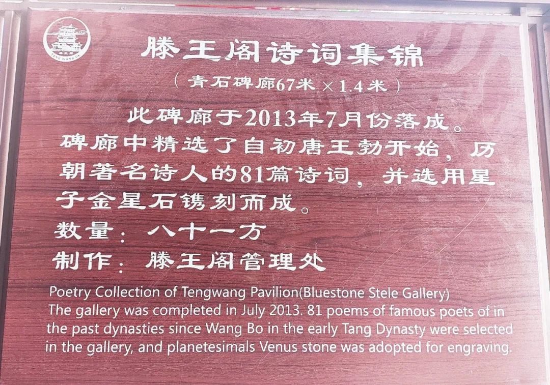 南昌文旅 | 滕王阁诗词68《​题董邦达西江胜迹滕王阁》​清 · 弘历