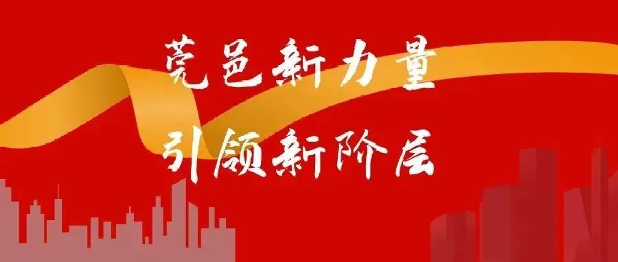 【镇区动态】横沥新阶联与市新阶联第十三组共庆三八女神节暨'新阶名企行'走访交流盛会