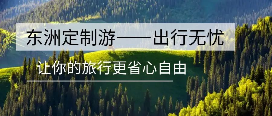 【定制游】景点推荐:旅行和度假的区别,99%的人都不知道