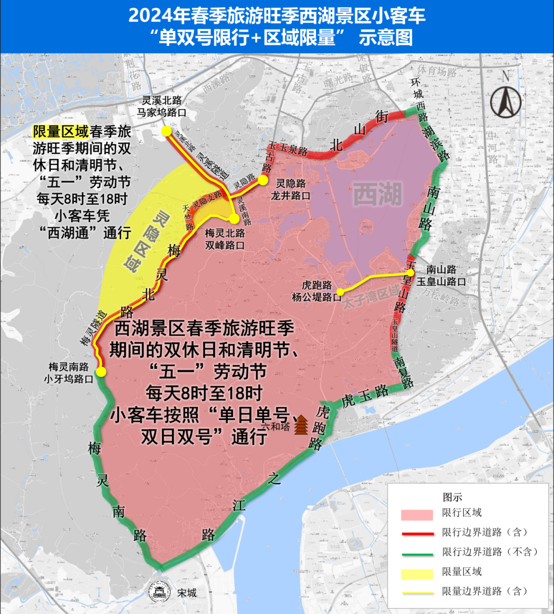 杭州重要通告!春季旅游旺季,西湖景区出行有新变化!