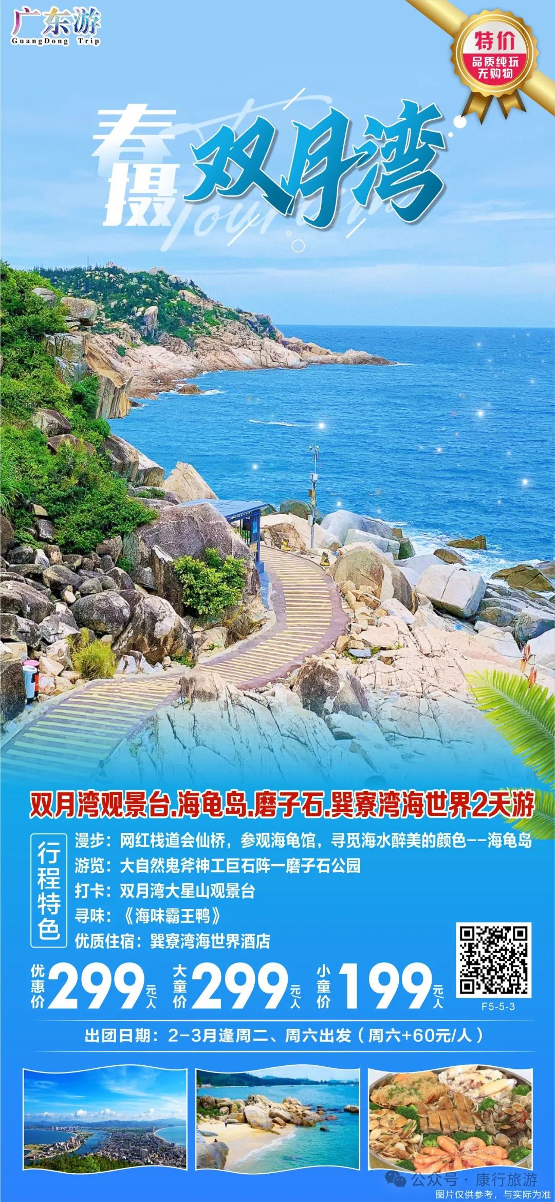 康行旅游欢迎咨询