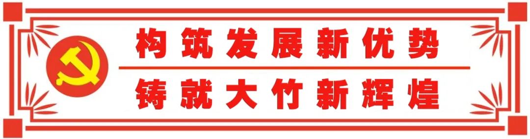 庙坝镇:向新而行全力争创天府旅游名镇 向高而攀建好大竹县域副中心 “雏雁培优”讲堂第一期开讲