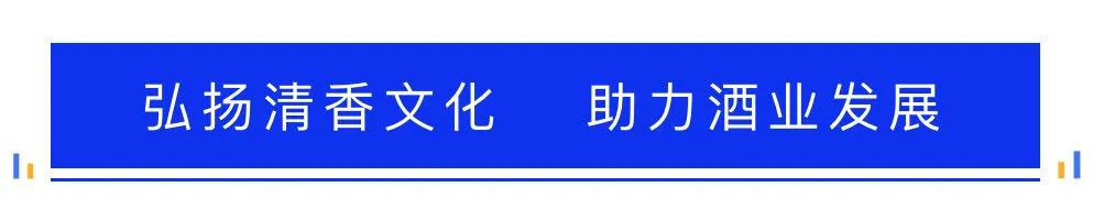 文旅大咖齐聚汾阳 共商文旅产业新发展——汾阳市举行“千年汾州府·诗酒杏花村”汾阳市酒文旅融合推介会