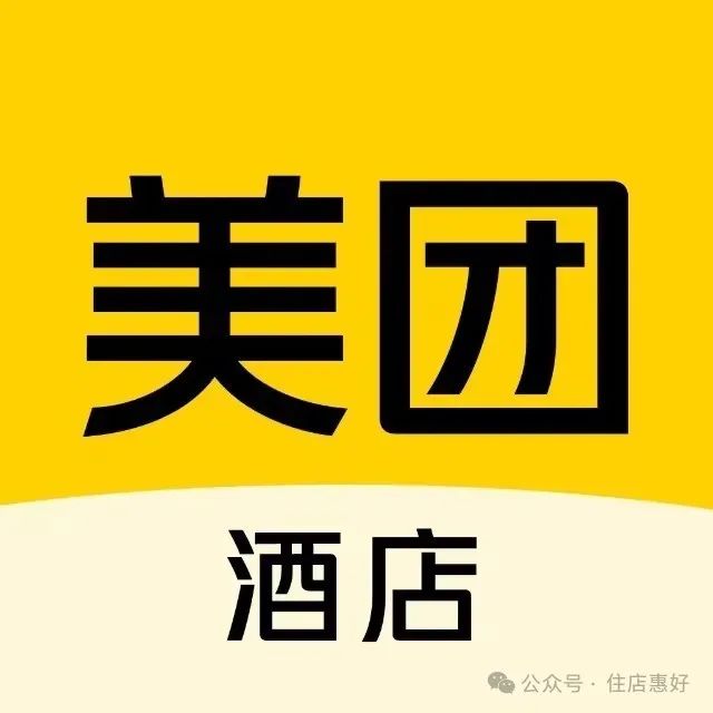 【住宿推荐】美团连锁酒店领劵攻略