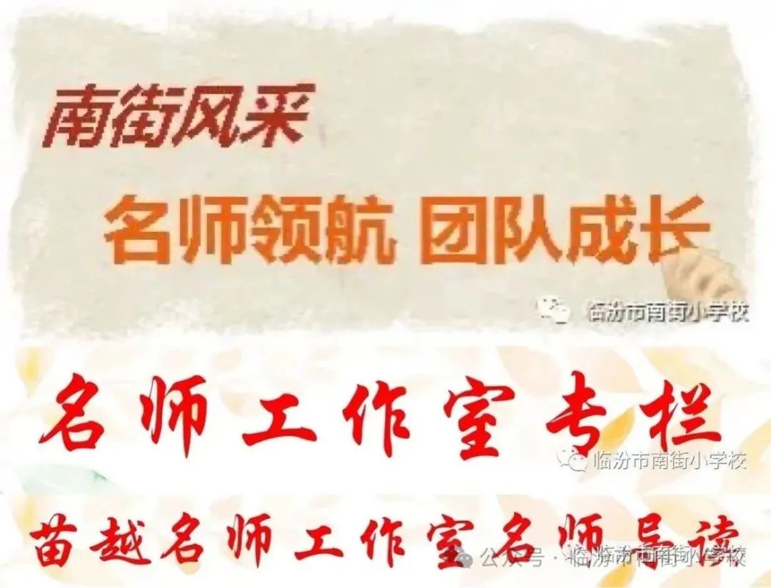 名师导读第六期 |走进《尼尔斯骑鹅旅行记》