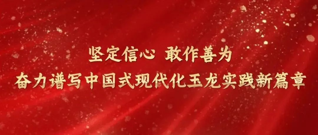 【玉龙资讯】第一批云南省金牌旅游村名单公示!玉龙县三个村上榜;玉龙消防开展消防安全服务指导暨防盗窗(网)集中拆除行动