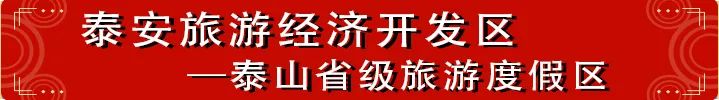 循迹溯源学思想促践行 | 泰安旅游经济开发区三期沂蒙精神党性教育培训班圆满结束