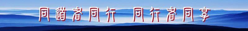 视频游记 ▏第233期  徒步登山探洞活动视频