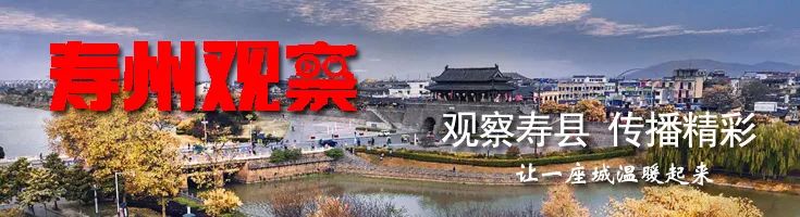 寿县旅游民宿规范发展扶持奖励办法(试行)