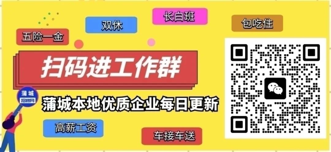 【蒲城招聘】医院、商场、酒店、教育机构、家居建材类的工作来啦~找工作从速!