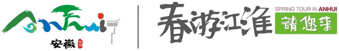 春游江淮 相约芜马丨湾沚自驾2日游路线!快收藏出发→