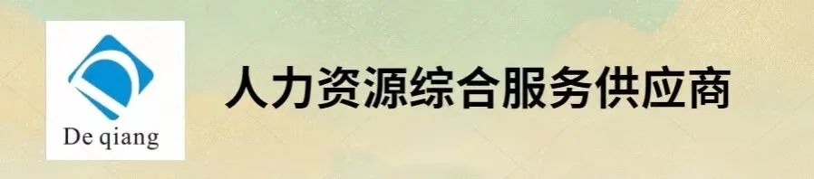 莫干山风景区诚聘景点管理员10名
