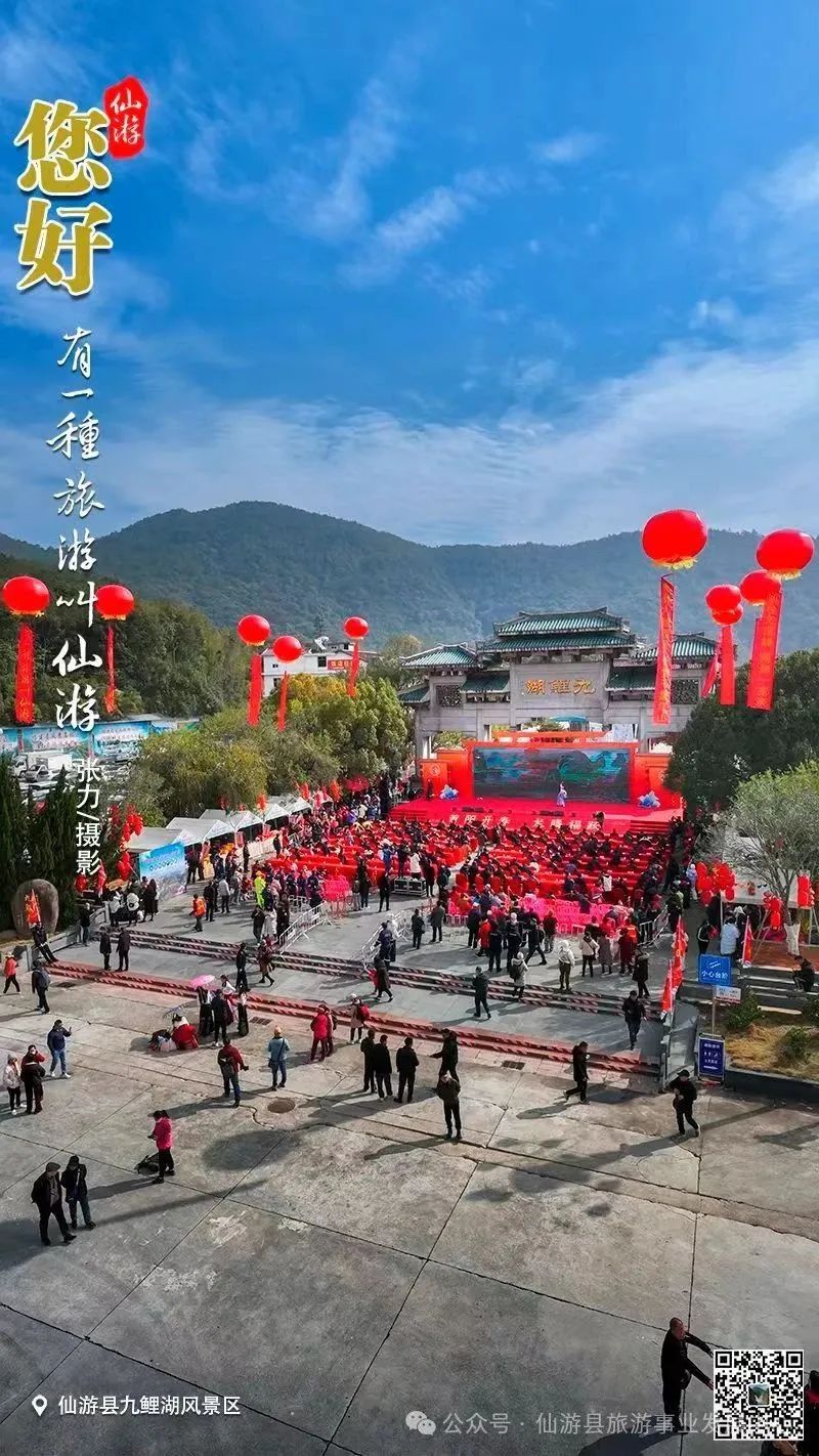 您好!有一种旅游叫仙游!