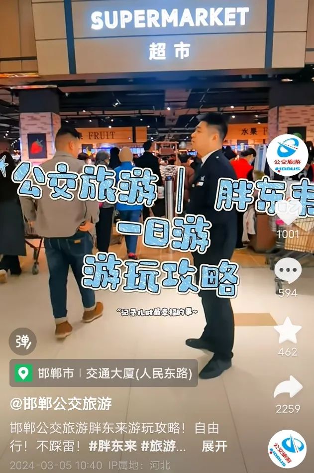 许昌胖东来纯购物无景点的旅游团,现在发车