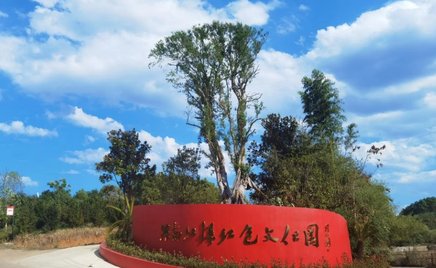 常德市鼎城区红烨旅游景区——3A景区——湖南常德景点