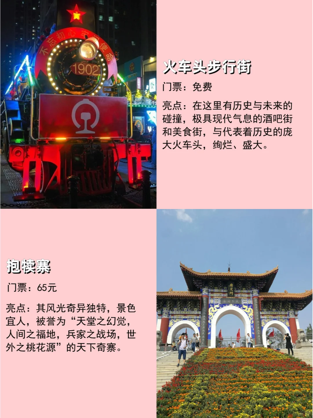 ✅这么近 那么美 周末到河北国际庄✅