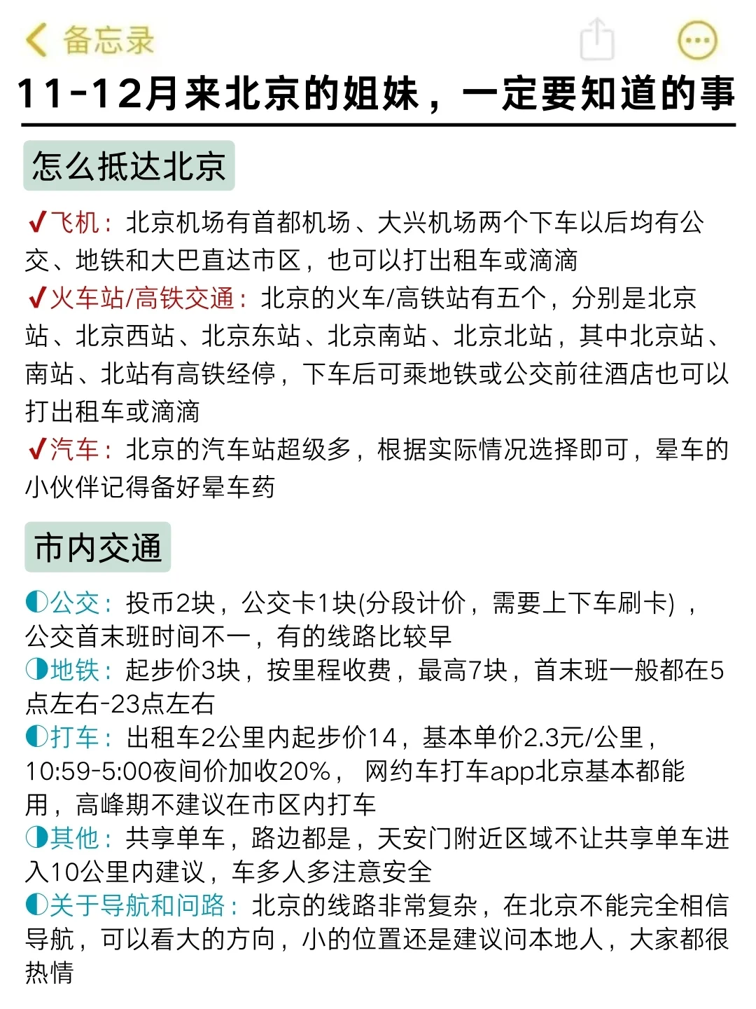 听劝🙋11－12月来北京的姐妹🐎码住