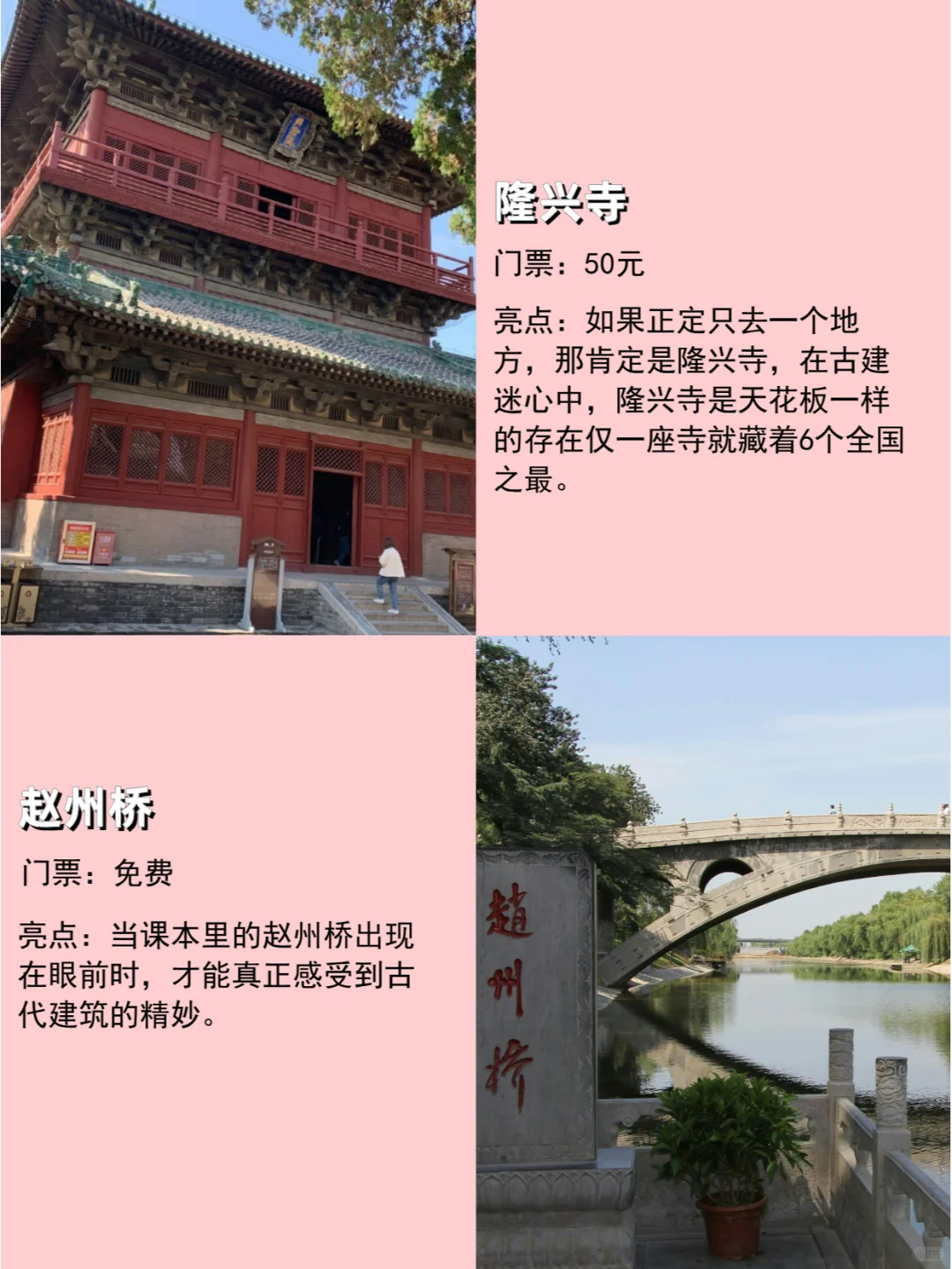 ✅这么近 那么美 周末到河北国际庄✅