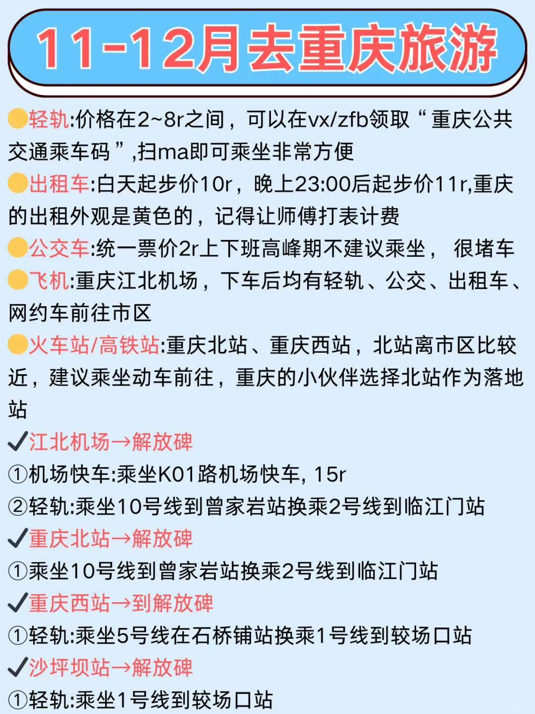 重庆本地人🤫不想外传的绝美景点🌈