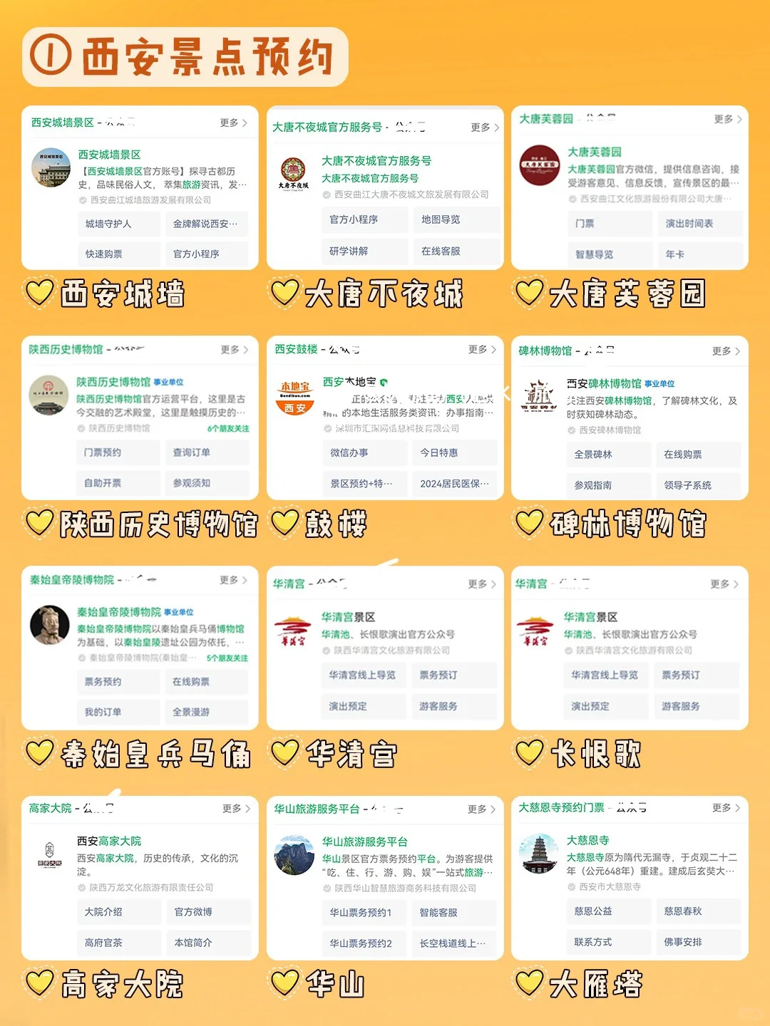 10-12月西安旅游保姆级攻略‼️赶紧码住🐴