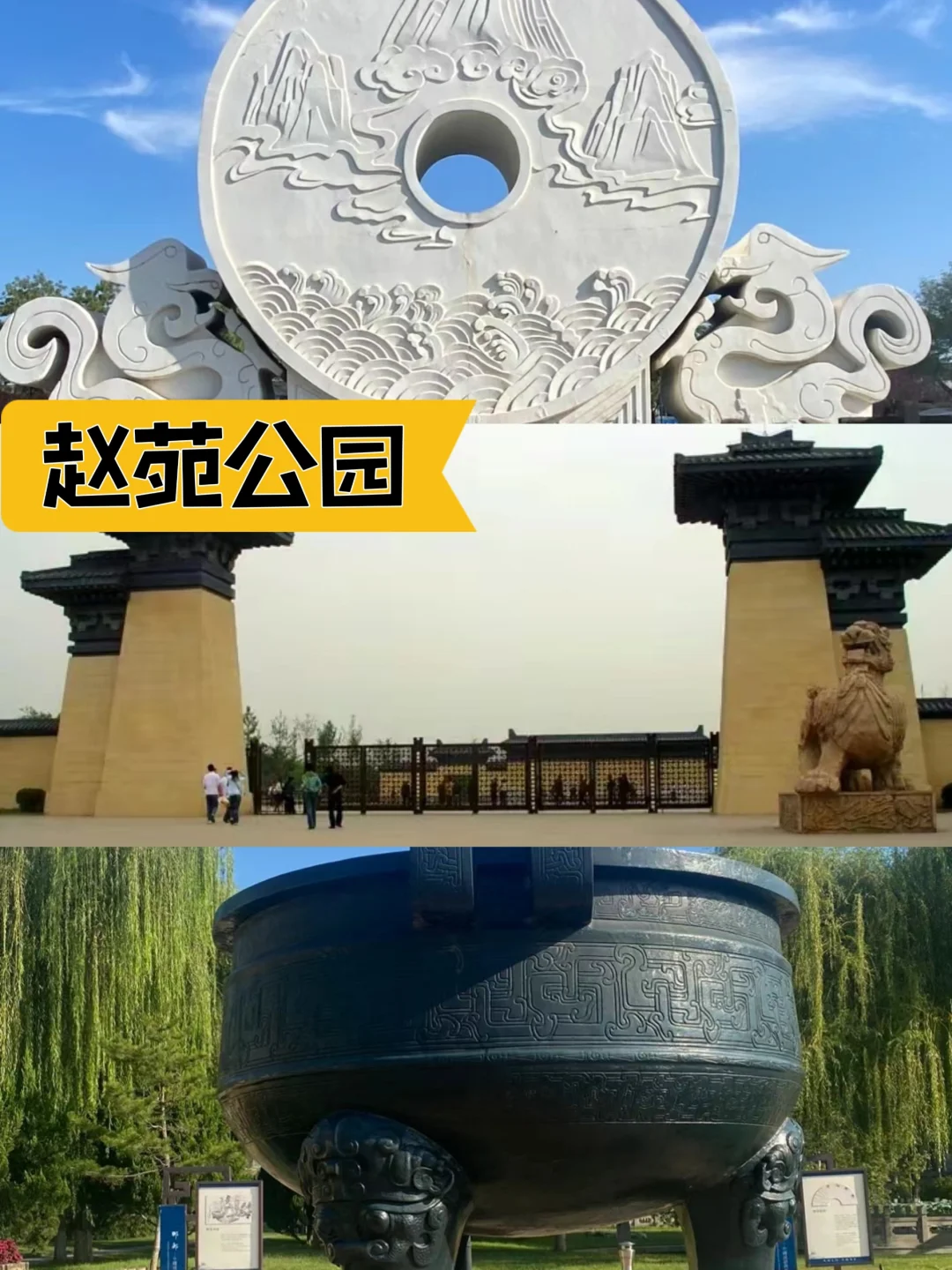 邯郸旅游景点大全✔探古寻味乐享不停