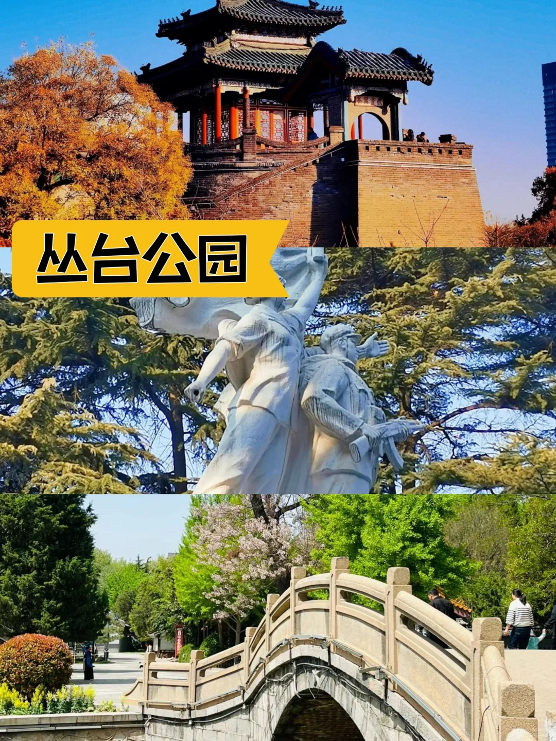 邯郸旅游景点大全✔探古寻味乐享不停