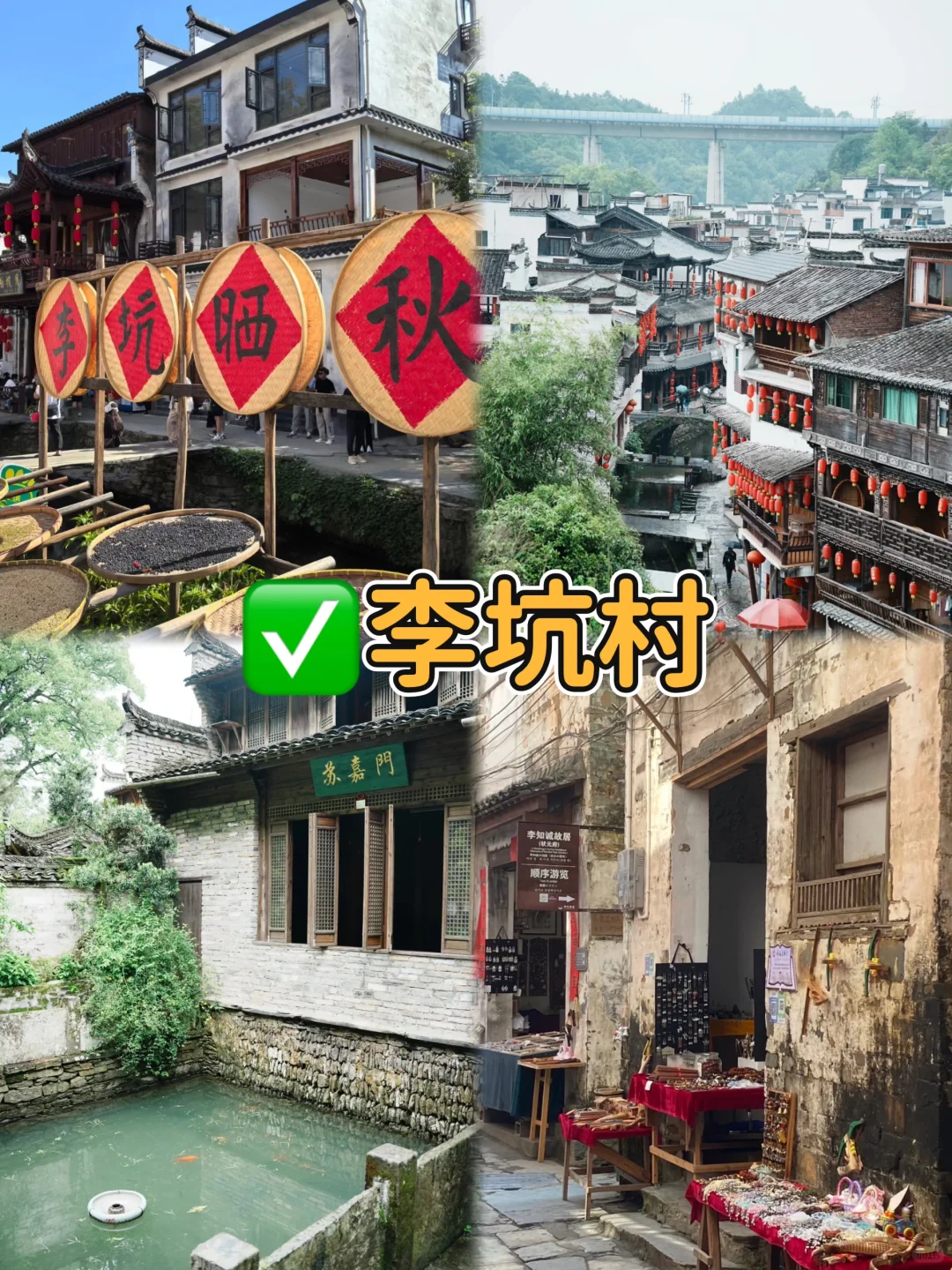 婺源不可错过的六大景点✅