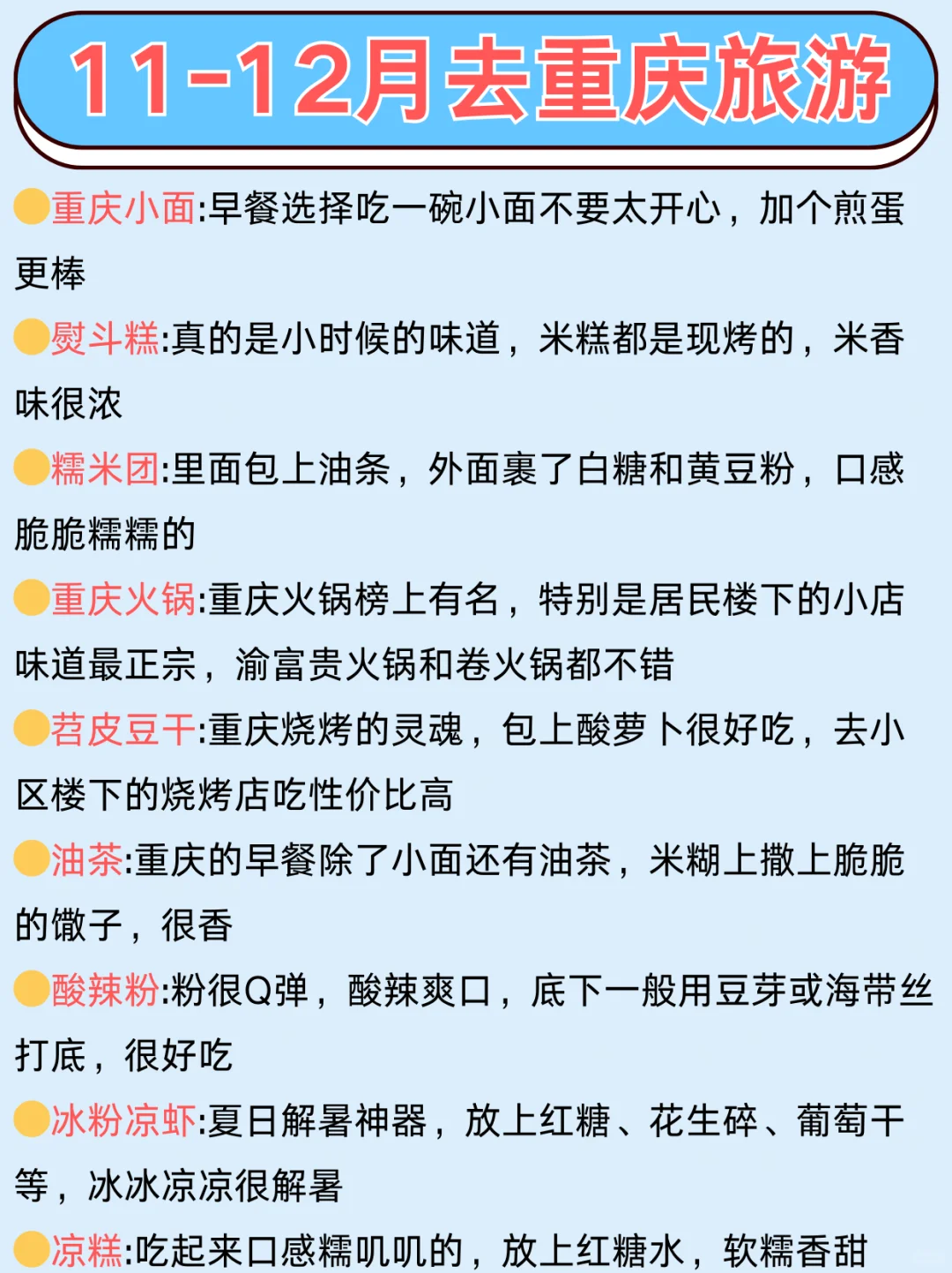 重庆本地人🤫不想外传的绝美景点🌈