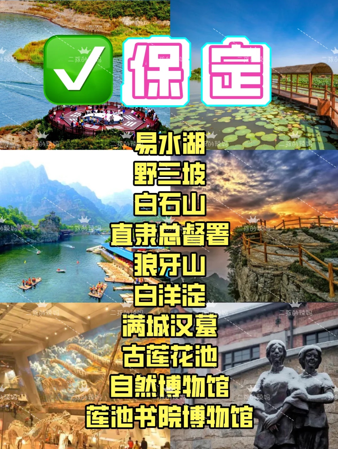 【河北】河北11地市排名前十的景点来喽