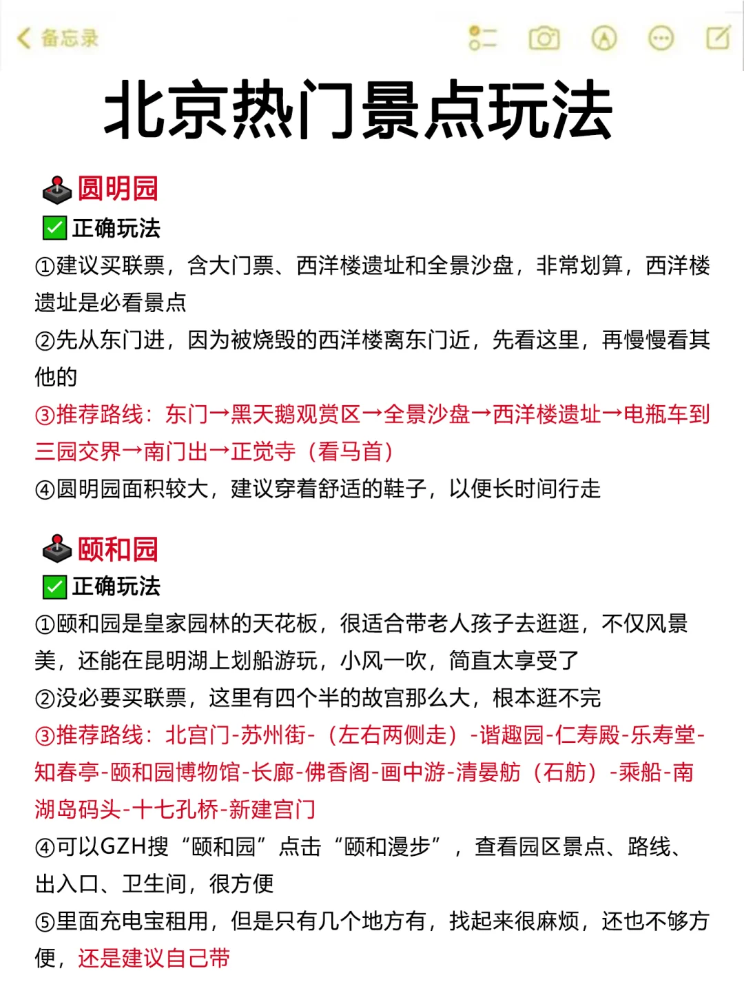 勇闯北京已回‼️能帮一个是一个😖。。。