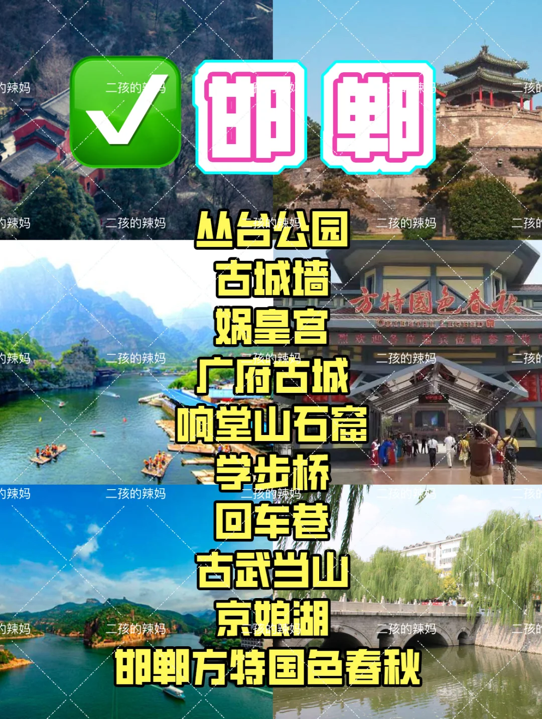 【河北】河北11地市排名前十的景点来喽