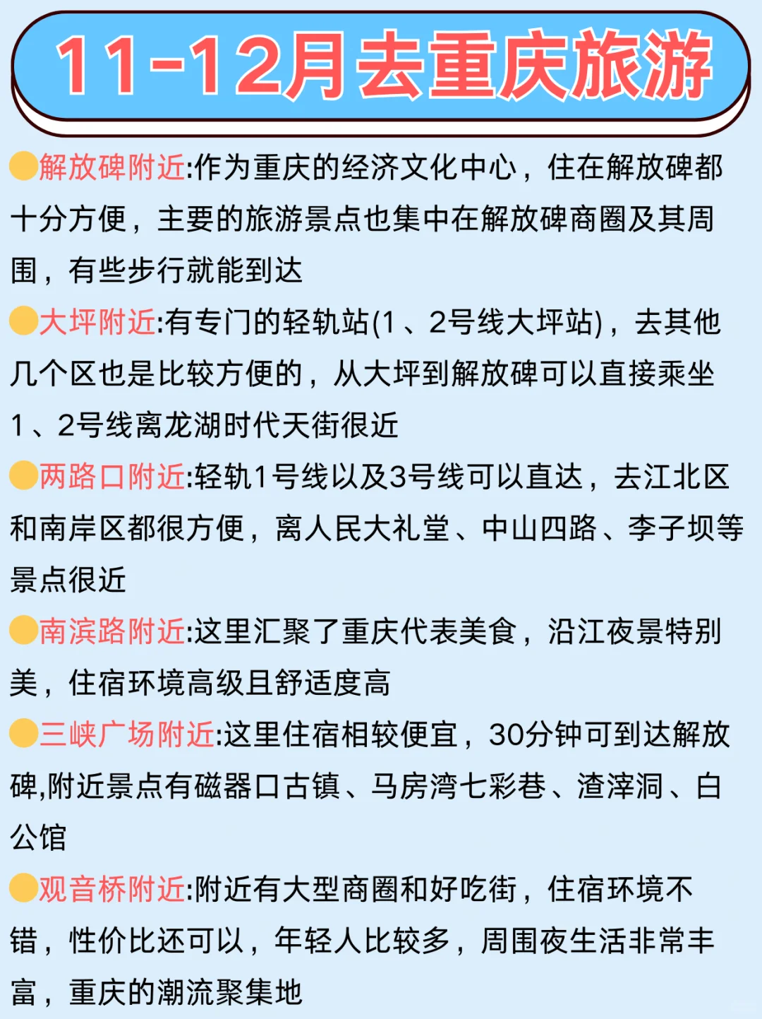 重庆本地人🤫不想外传的绝美景点🌈