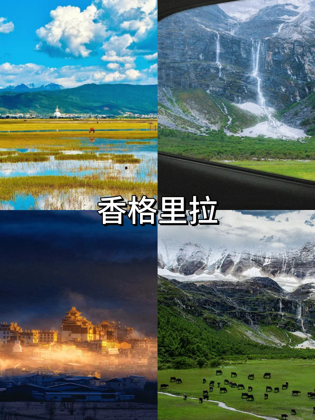 云南必去九大景点‼️旅游必看版