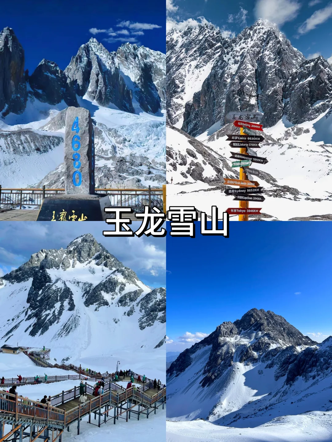 云南必去九大景点‼️旅游必看版