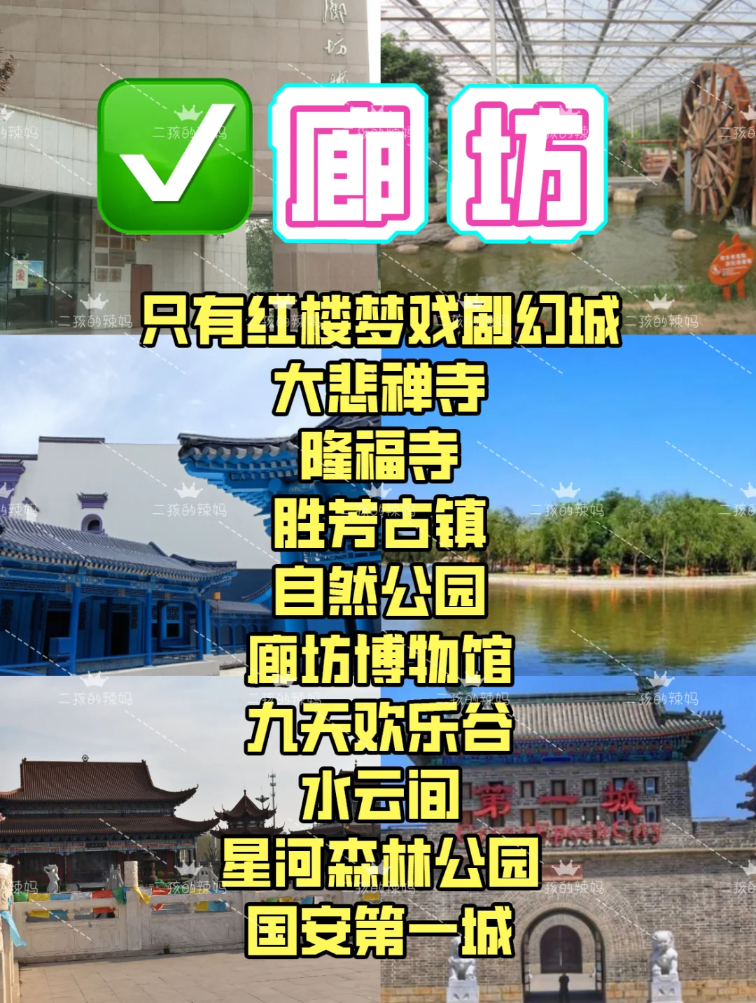 【河北】河北11地市排名前十的景点来喽